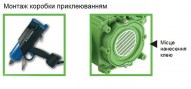 Коробка для заливки бетоном в панельном строительстве P 71 GRD-K