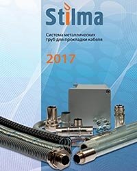 Каталог Stilma-2017 - электротехнические оцинкованные трубы и металлорукав