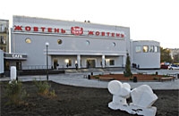 Кинотеатр Жовтень