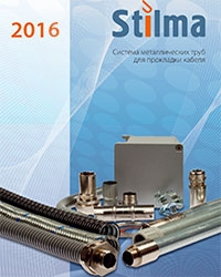 Каталог продукции система электротехнических труб Stilma